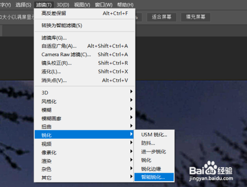 ps更改图片清晰度方法