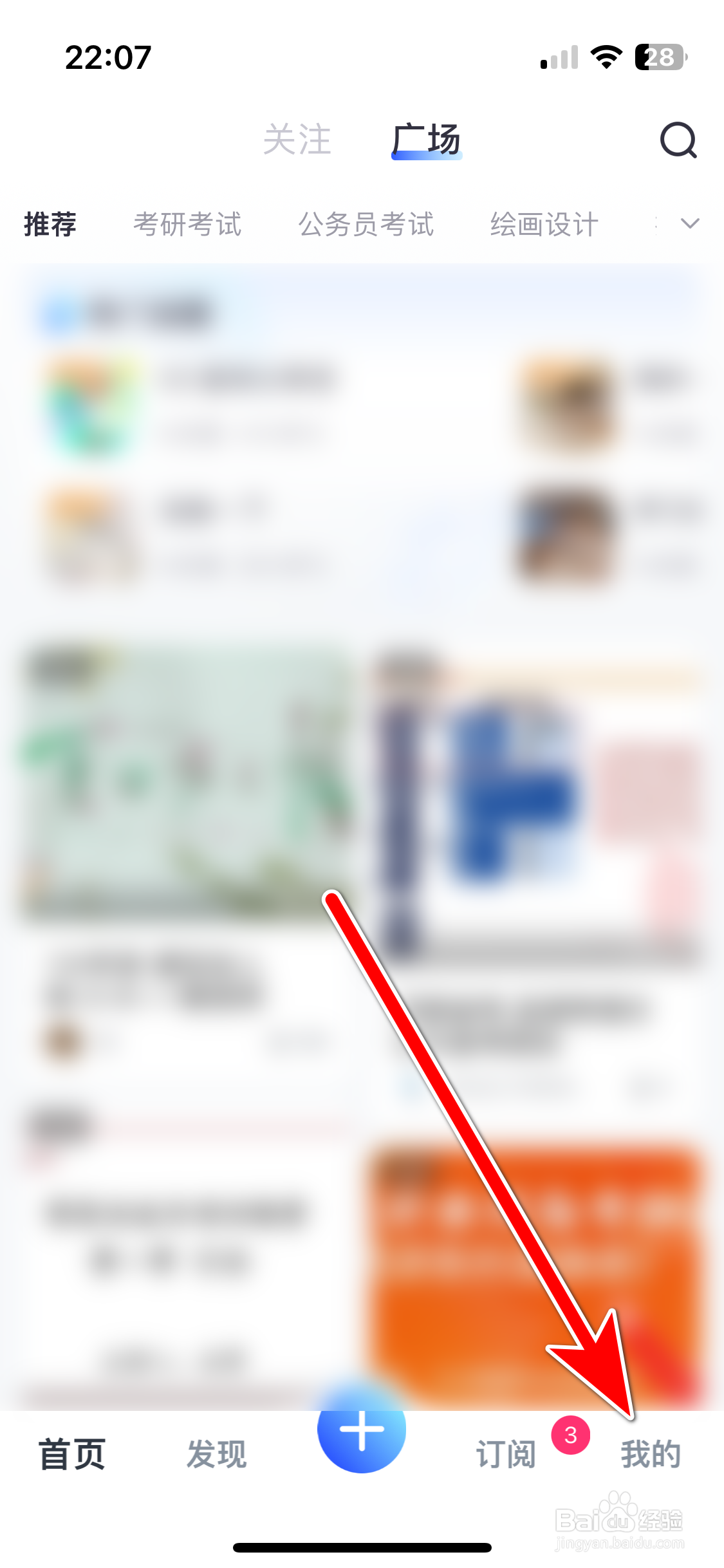CCtalk如何反馈问题