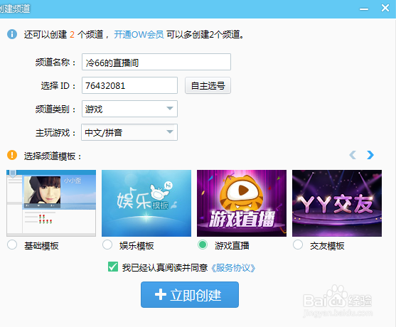 手机游戏如何开直播