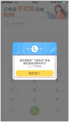 密友圈怎么用？