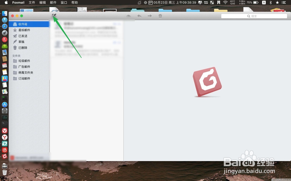 Foxmail for Mac 如何添加国内126邮箱的呢