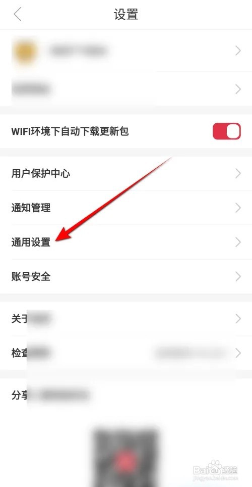 途虎养车怎么开启主页精选推荐