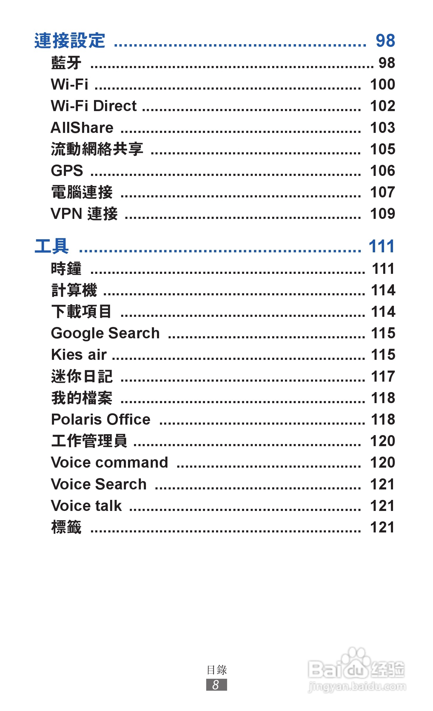 三星GT-I9210手机使用说明书:[1]