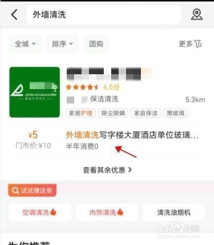 小区高空外墙清洗价格多少