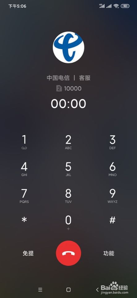 电信手机卡如何查询剩余余额？