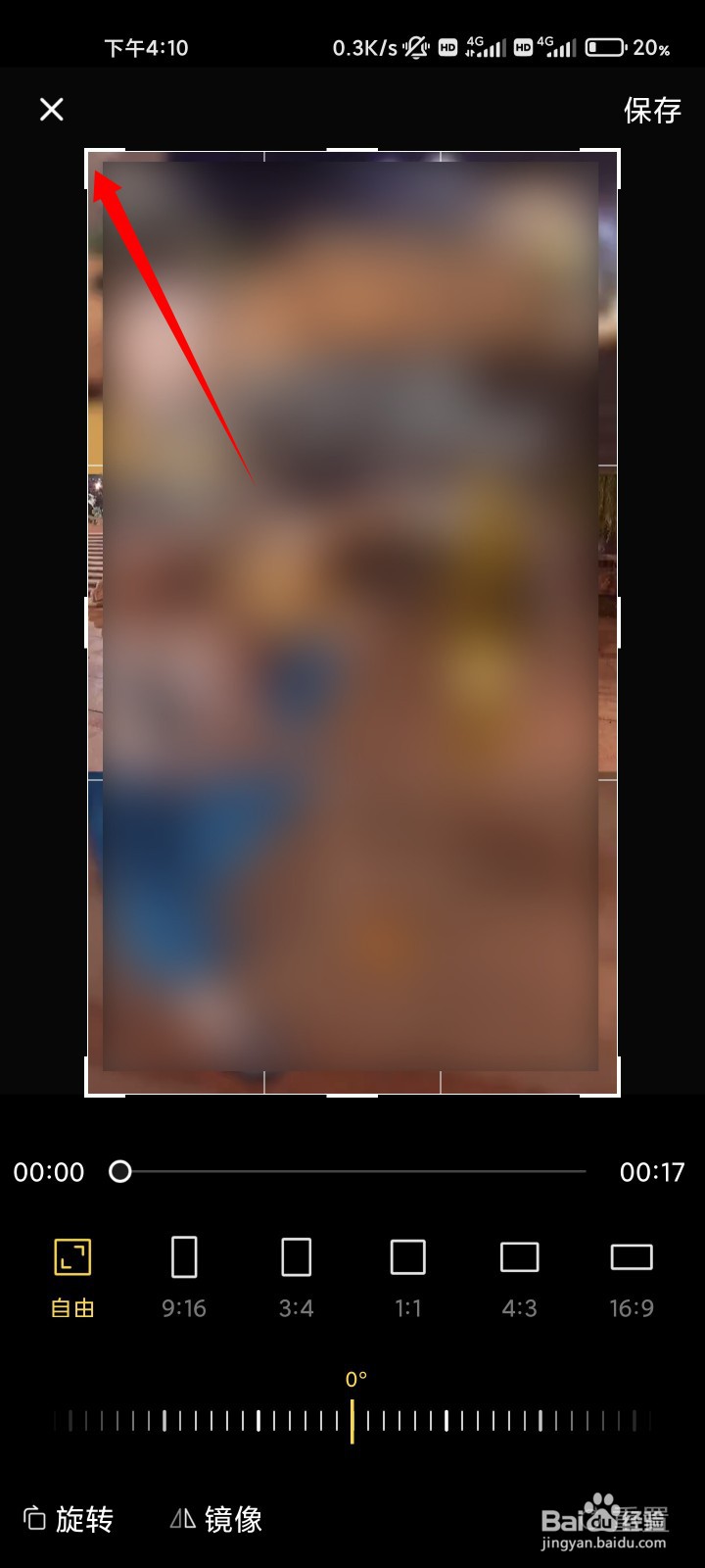 快影怎么去除原有视频上的水印