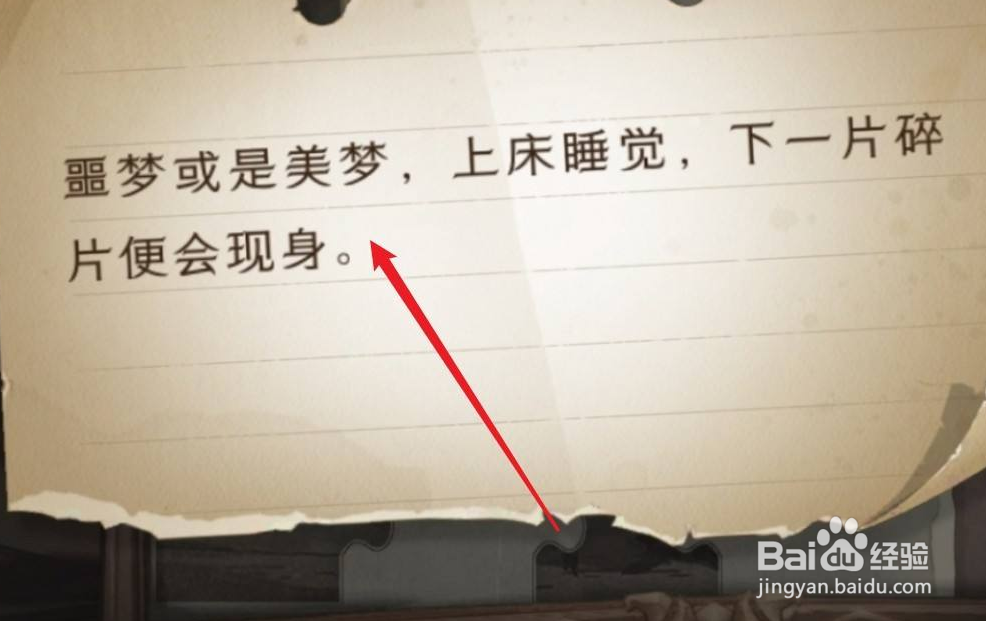 哈利波特10.23拼图寻宝攻略