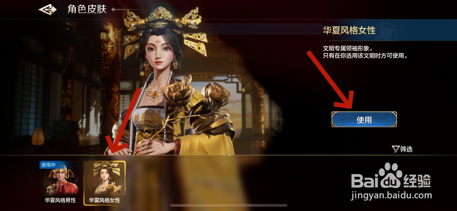 世界启元怎么更改性别