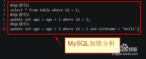 java怎样跳出mysql行锁阻塞