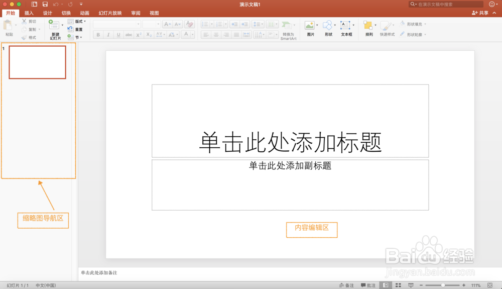 Microsoft Office 三大组件窗口介绍