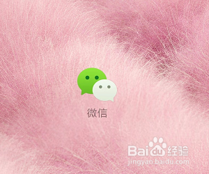 如何开启微信NFC功能