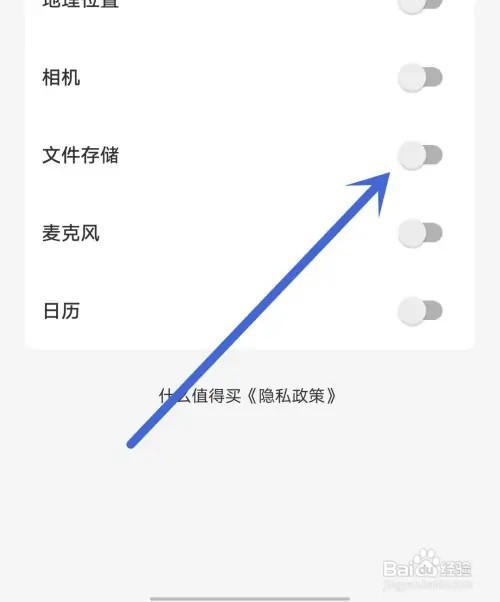 早安小说应用怎么开启文件存储