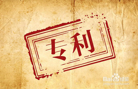 发明专利申请注意事项