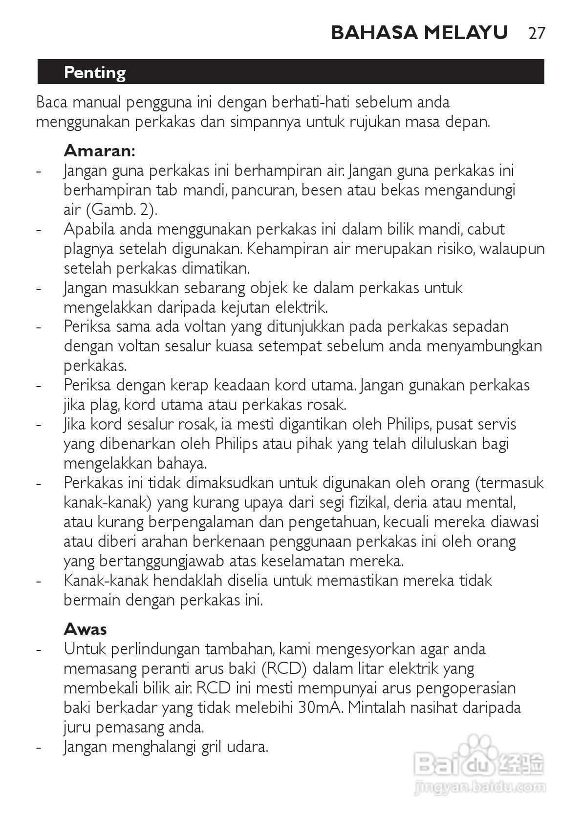 飞利浦HP8201电吹风使用说明书:[3]