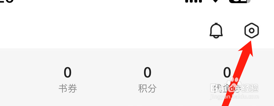 百度阅读怎样开启个性化推荐？