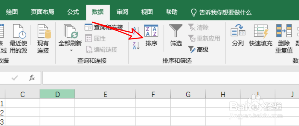 excel2019,怎么将一列数据的内容首尾倒置