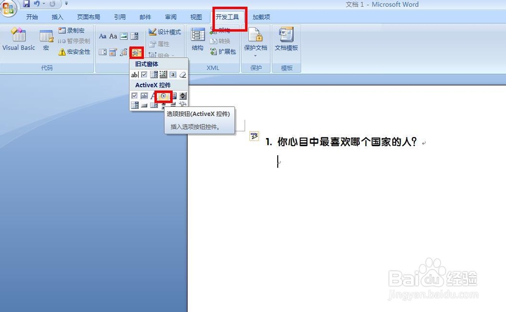 WORD技巧——如何制作单项选择题