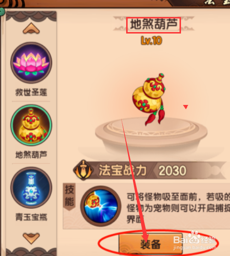 造梦无双吱吱鼠怎么抓
