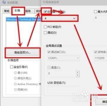 如何提升win10开机速度?