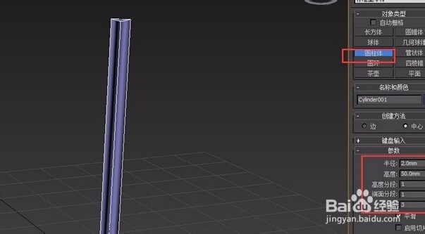 3DMAX6.0制作翻页广告牌效果
