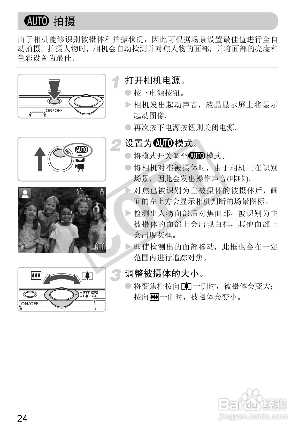 佳能DIGITAL IXUS 100 IS数码相机使用说明书:[3]