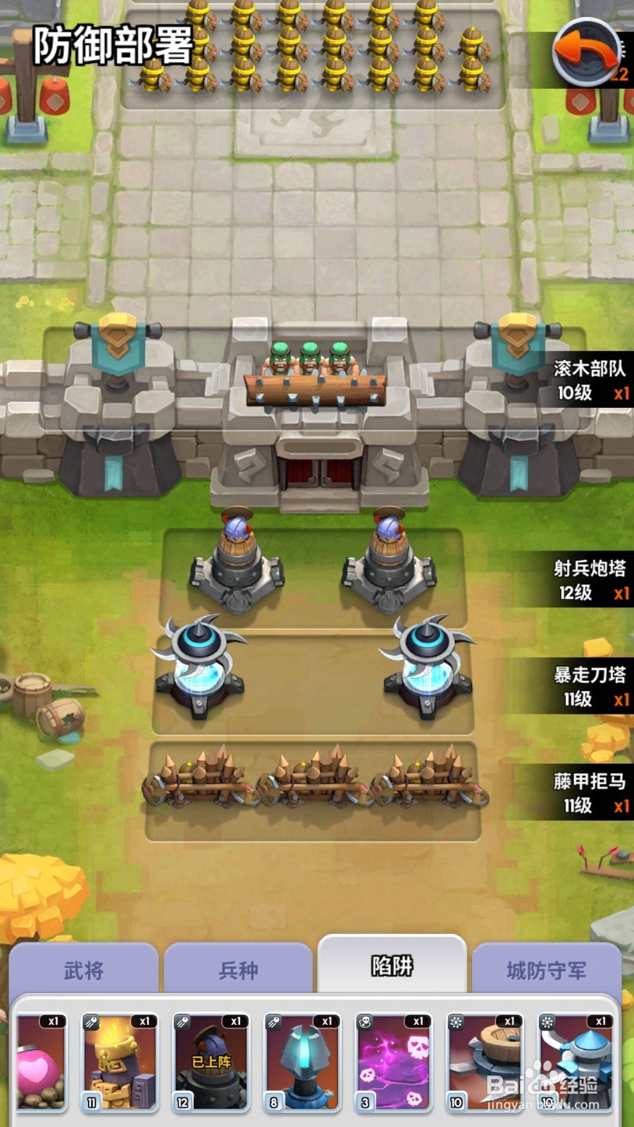 小兵大冲锋新手技巧