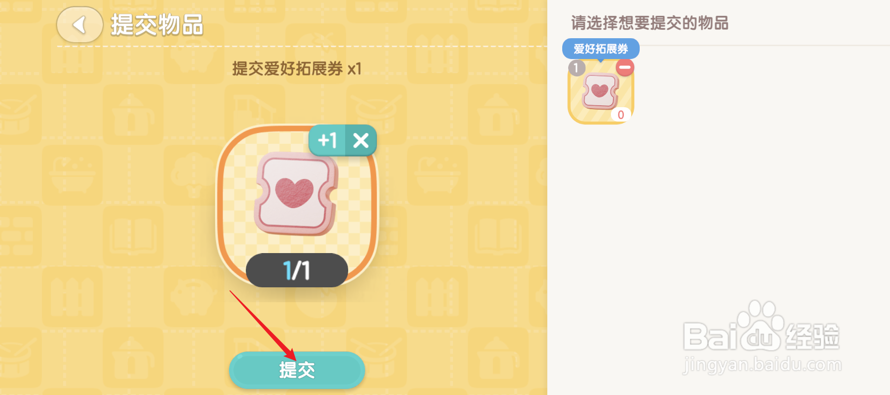 心动小镇怎么解锁烹饪爱好