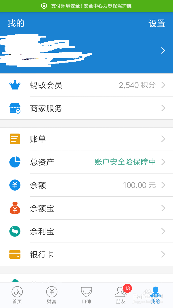 在支付宝中如何赎回购买的基金