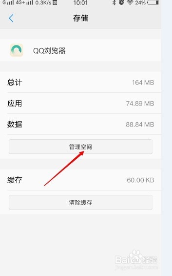 如何清空微信浏览器缓存