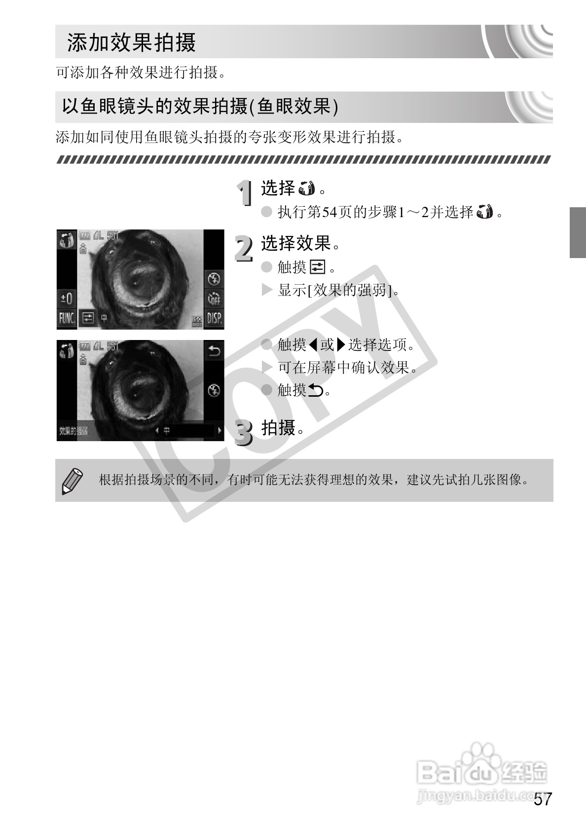 佳能DIGITAL IXUS 210数码相机使用说明书:[6]