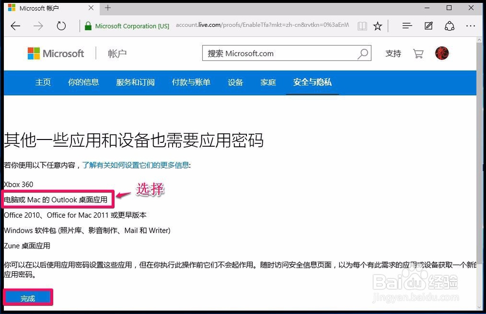 windows10系统开机登录密码忘记了怎么办
