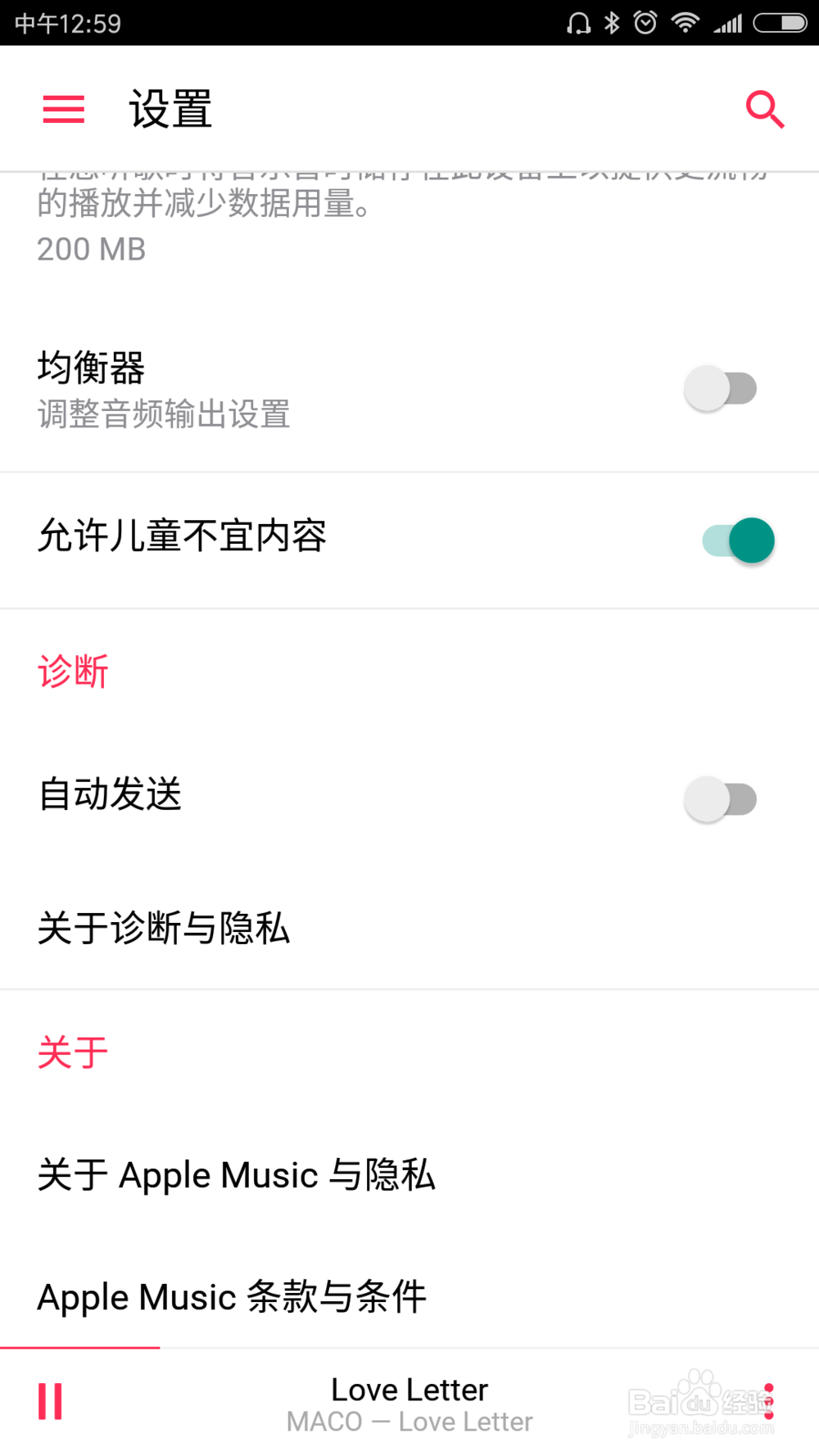 apple music怎么用