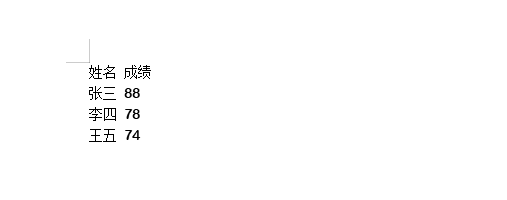 wps文字怎么把文字转换成表格？