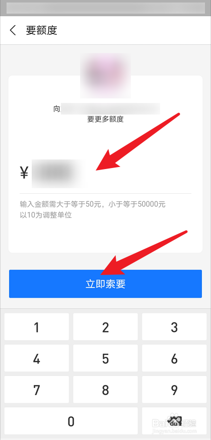 如何索要花呗额度