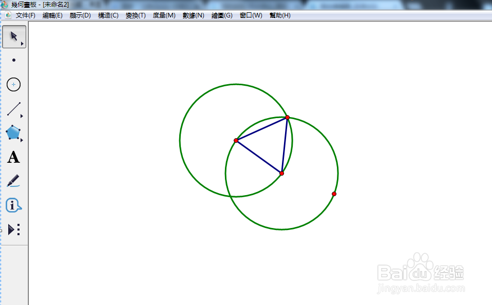 在几何画板中如何利用圆制作三角形