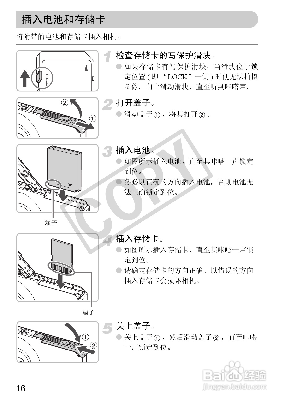 佳能DIGITAL IXUS 120 IS数码相机使用说明书:[2]