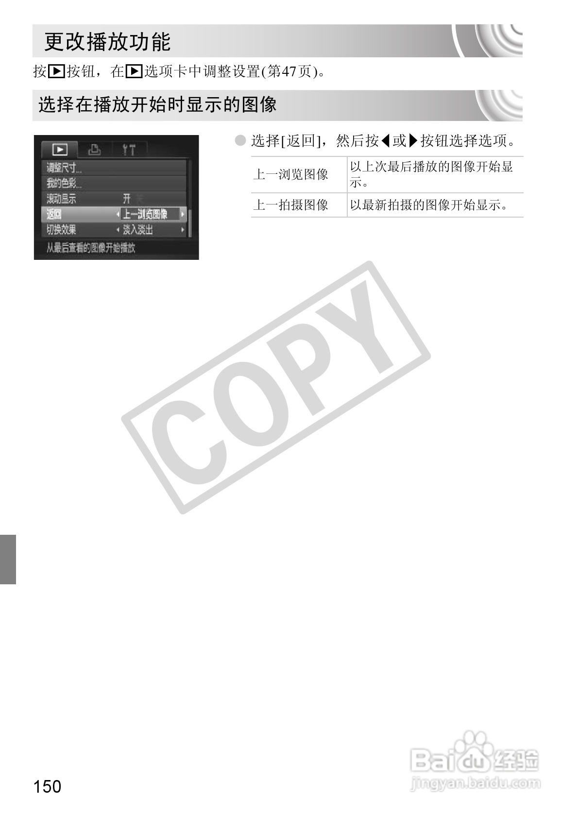 佳能DIGITAL IXUS 130数码相机使用说明书:[15]