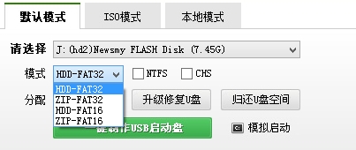 制作U盘启动/u盘启动制作