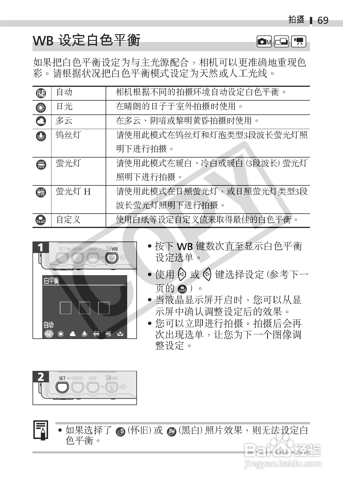佳能DIGITAL IXUS 330数码相机使用说明书:[8]