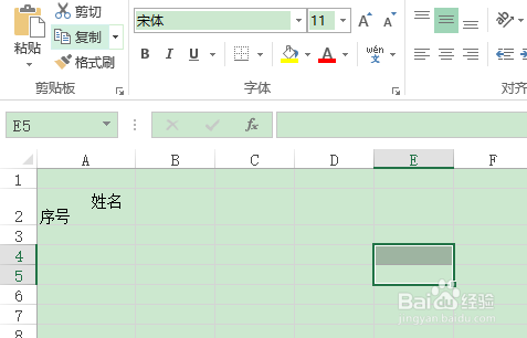 如何在excel中绘制斜线表头