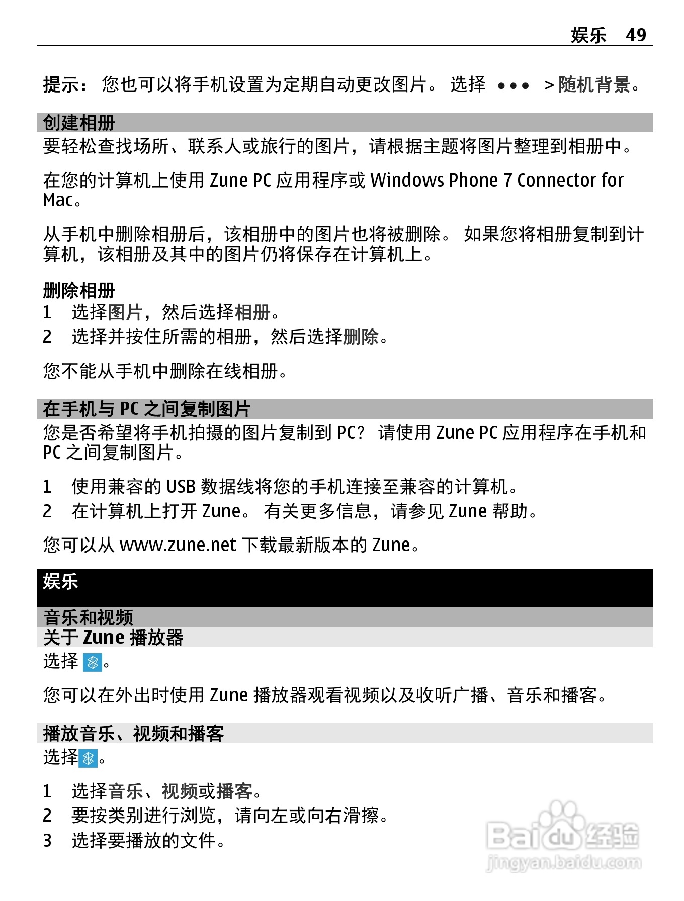 诺基亚710手机使用说明书:[5]