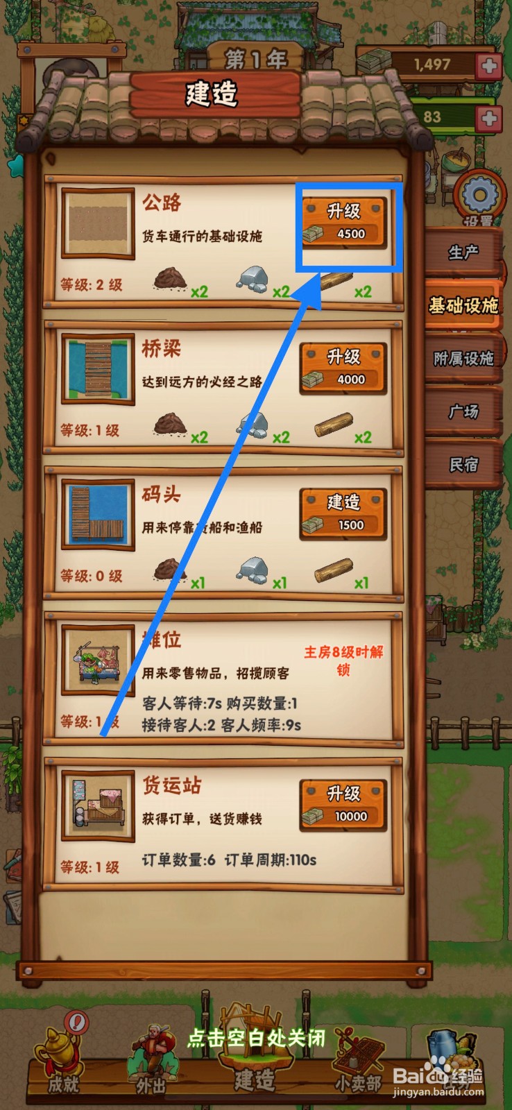 外婆的小农院如何升级公路