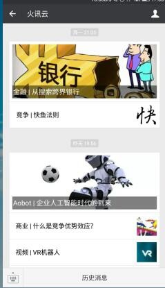 公众平台的文章怎样推广