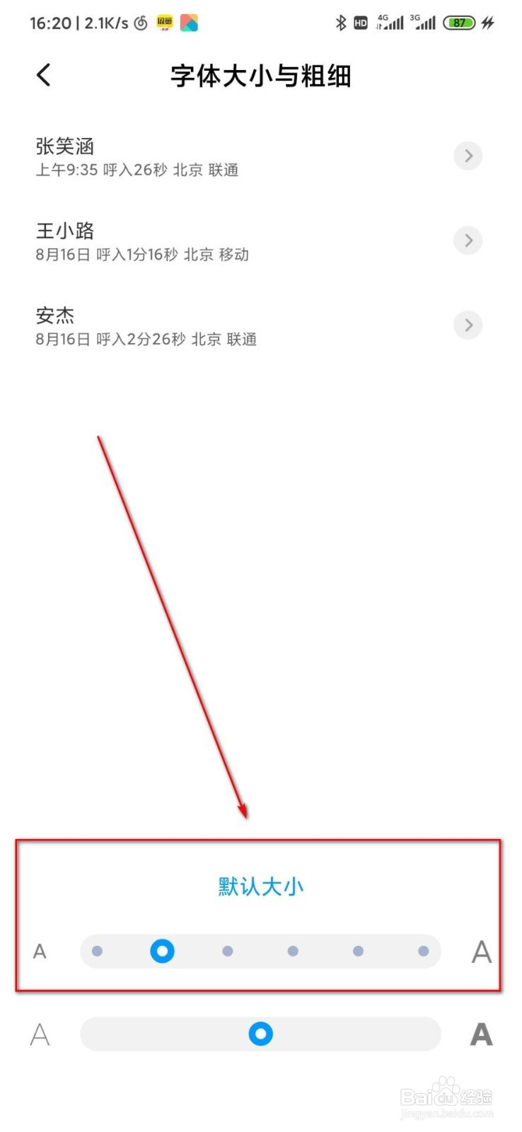 MIUI11如何设置字体的粗细？