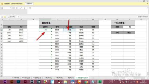 Excel如何对数据进行分别计数?