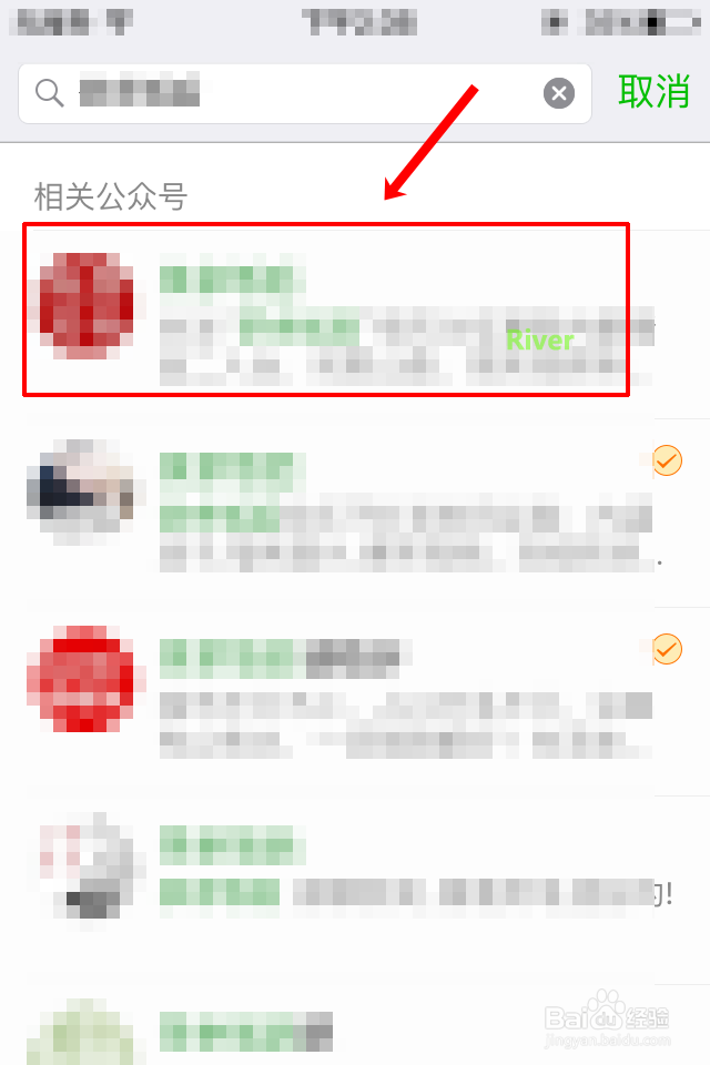 如何 微 信 关注公众号