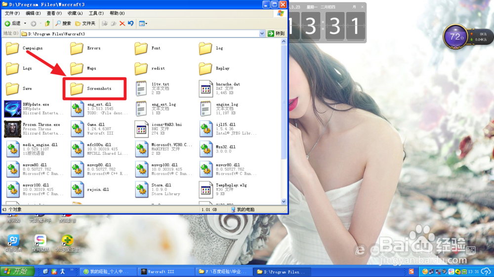 Dota中的游戏截图如何快速查找