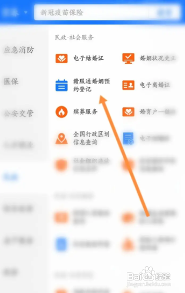 结婚证丢了网上可以补办