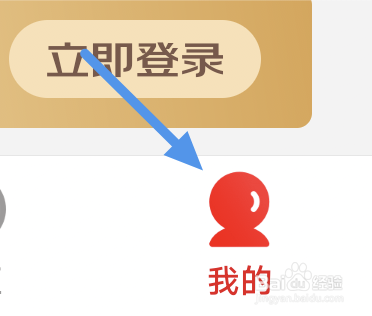 京东读书app怎样开启同步阅读进度选项