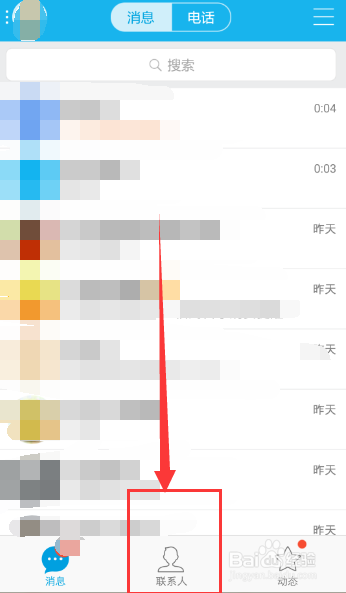 qq家校师生群怎么用，qq家校群怎么创建